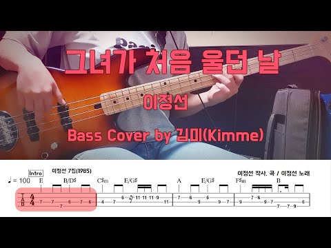 그녀가 처음 울던 날 - 이정선