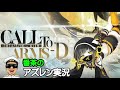 【アズレン実況-Part-1948】アプリ更新は無事に終わりましたか?私は13.5GBでしたw【アズールレーン生放送/Azur Lane】