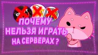 SunRise и ReallyWorld Помойка? | Вся Правда о гриферских серверах