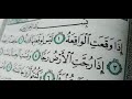 سورة الواقعة الشيخ ناصر القطامي 