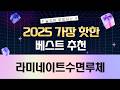 꿀잠템 대방출! 수면 구미젤리, 감태, 방수원단  라미네이트수면루체 (브라운)