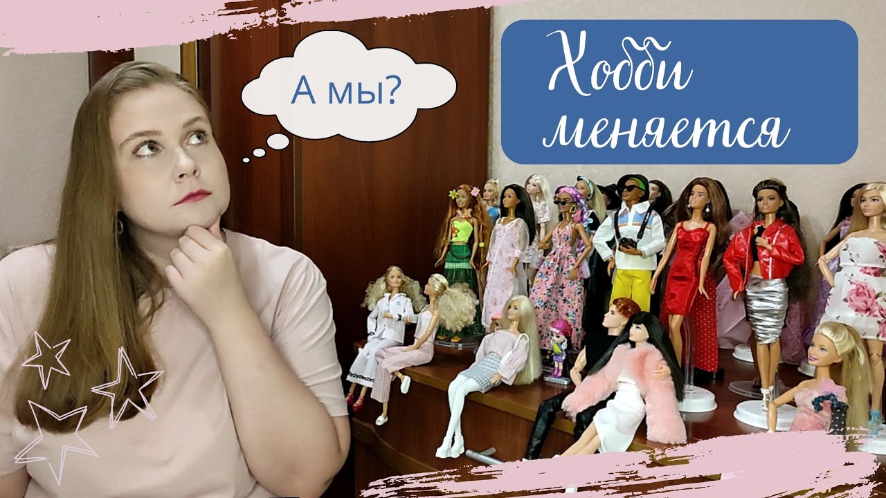 О Переменах в хобби и Планах на канал 