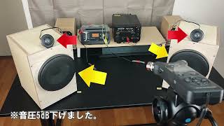 シルク ドーム ツィーター【モンスター アイ】KT1カスタム ライバルは carrozzeriaカロッツェリアTS T730II!?■⑥KT1カスタム+卓上スピーカー vs KT1カスタム+床スピーカ