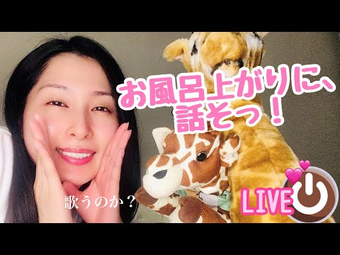 【ASMRライブ】おやすみ前のささやきライブ?イヤホン推奨?