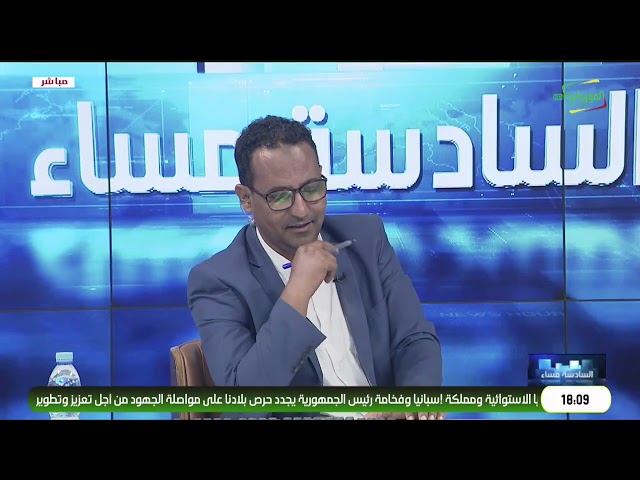 السادسة مساء 13-10-2026