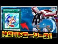 【お魚が真面目に強い】エクシーズギフトでドローソースをもらえたら流石に強いですわ【遊戯王デュエルリンクス】【Yu-Gi-Oh Duellinks】