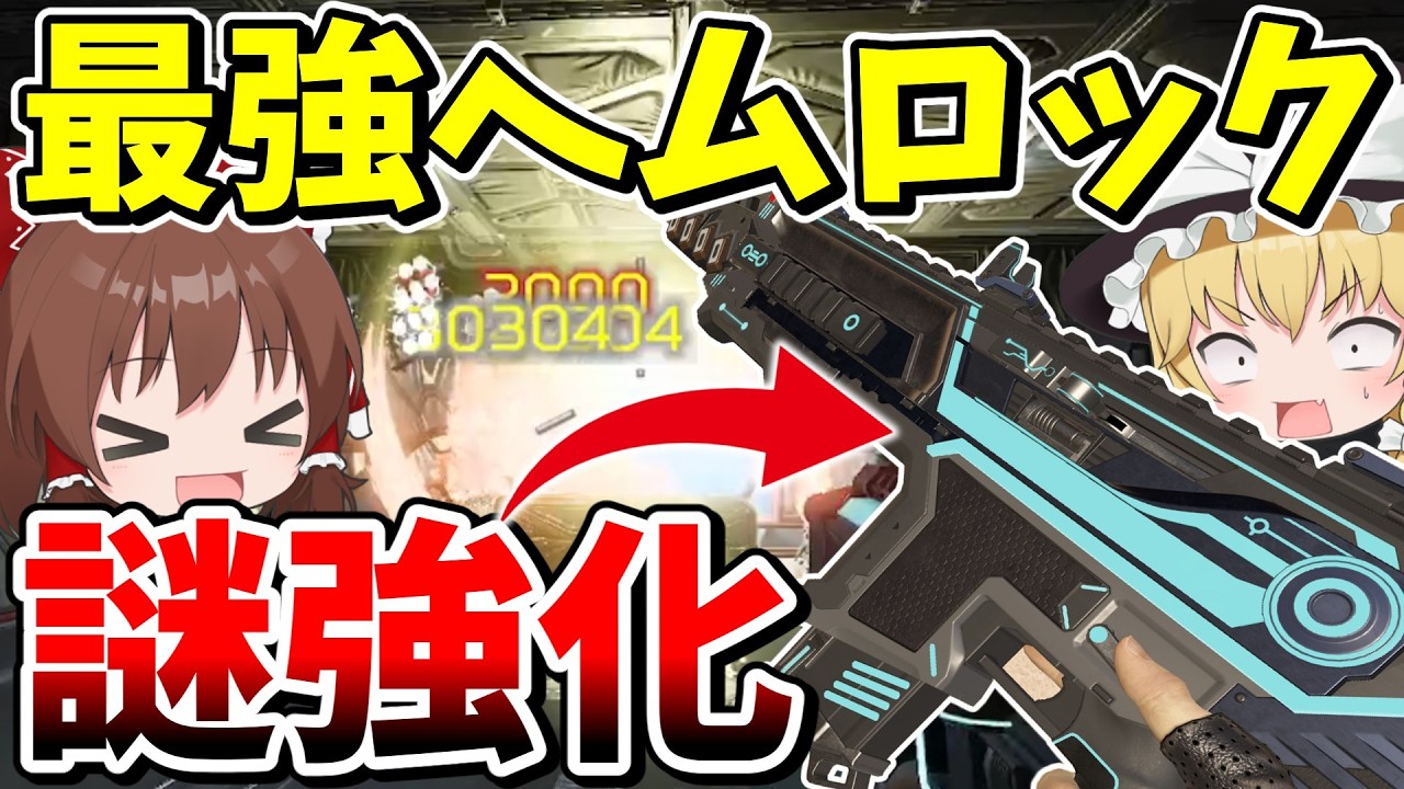 ヘムロック HEMLOCK The Best Hemlock Just Got a Mysterious Buff and Became Even More