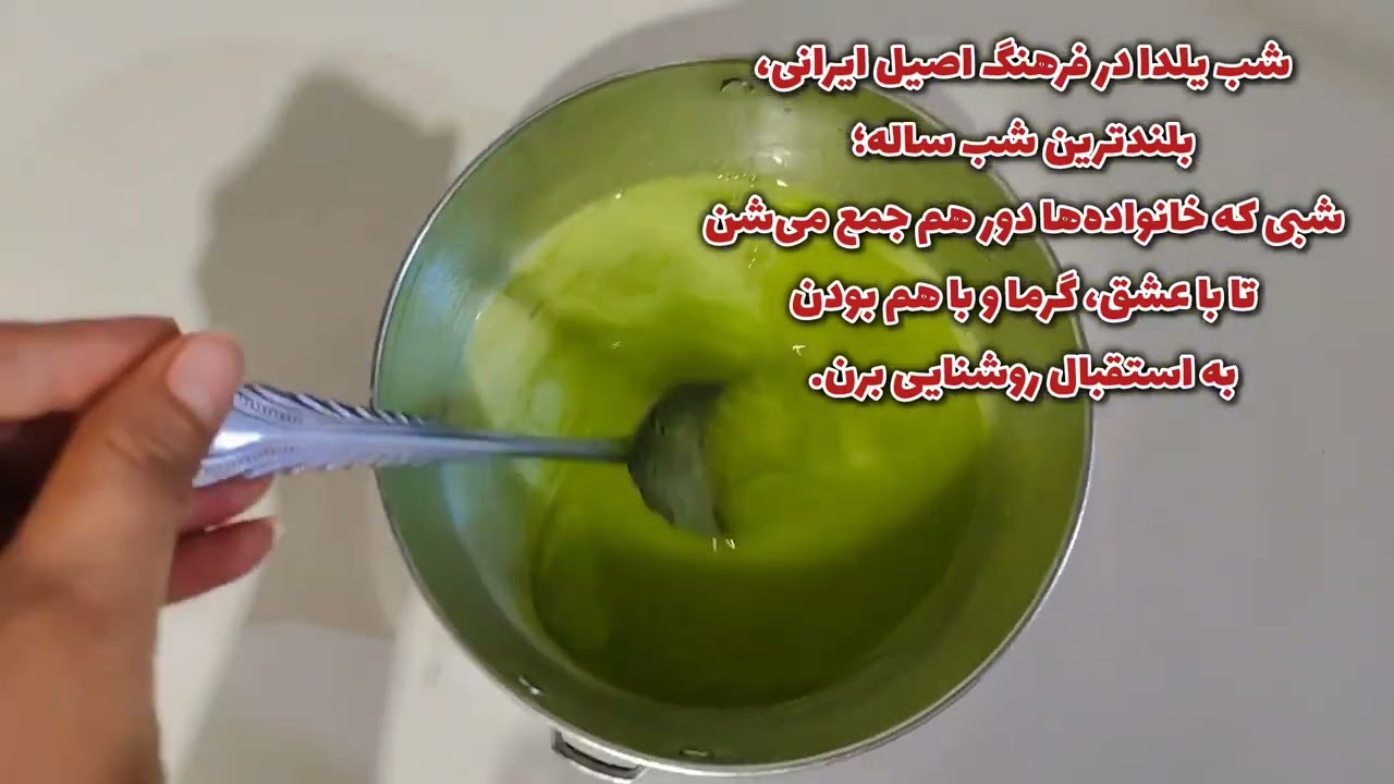 ژله انار به شکل هندونه | دسر خاص شب یلدا 🍉