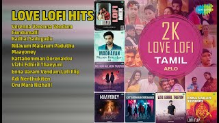 காதல் லோஃபை ஹிட்ஸ் | Bombay Jayashri Songs | Verenna Verenna Vendum | Gundumalli