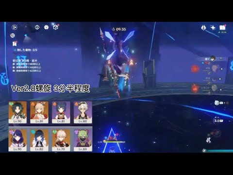 【原神】螺旋ver2.8 ショウ&雷電 【Genshin Impact】2.8 Spiral Abyss Floor 12 Xiao & Raiden