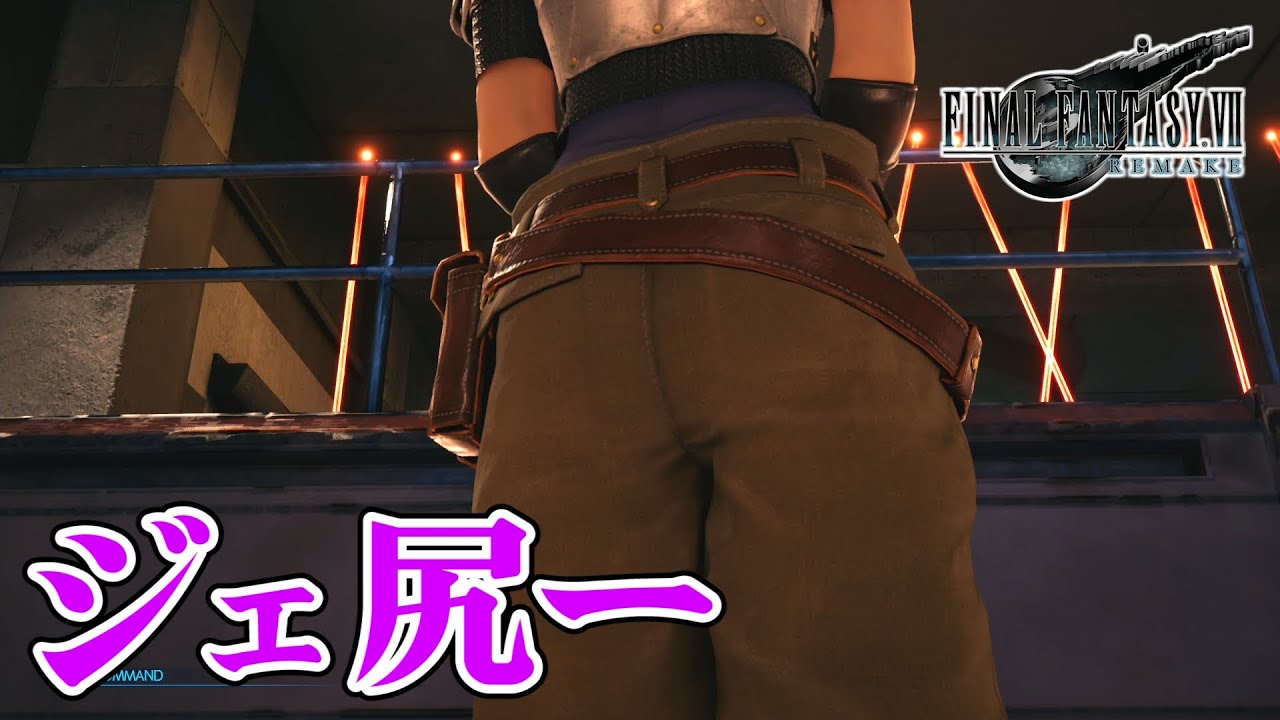 FF7R 体験版のバグとかまとめ【Final Fantasy VII Remake 体験版 実験