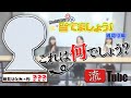 【流TUBE #7】芸術センスが問われる!!️果たしてどんな作品を生み出すのか!?️