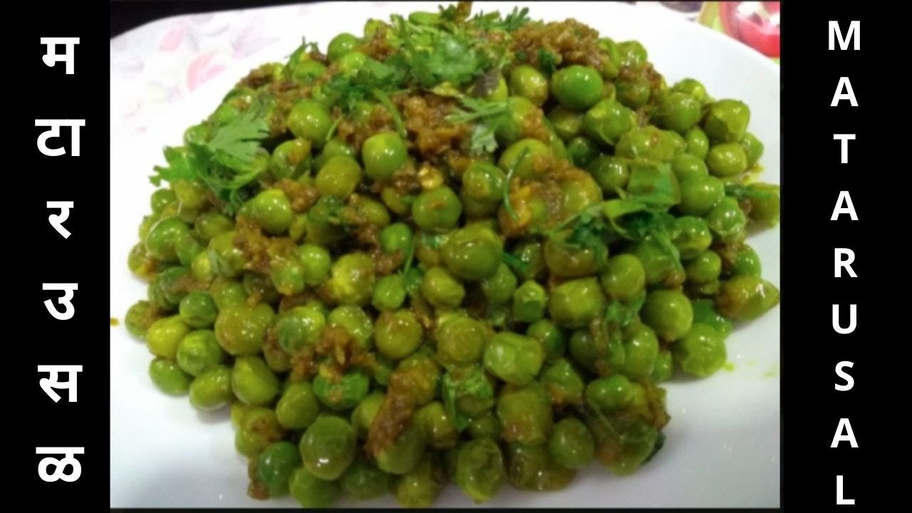 ताज्या मटारची उसळ Marathi Style Matar Usal Watanyachi Usal Green