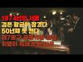 50년째 못 캐는 석유｜제7광구 공동개발 협정이 대한민국의 손발을 묶은 이유