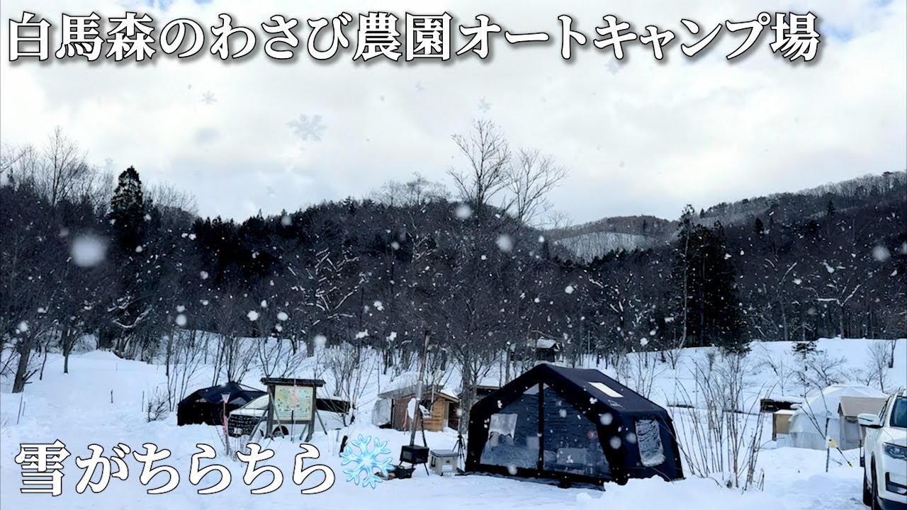 [Solo Camping This was my first snow camping trip of the season. I had some trouble with the stove