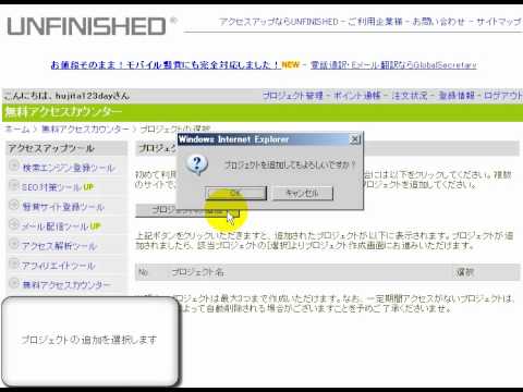 アンフィニッシュト　「フリーソフト動画解説」