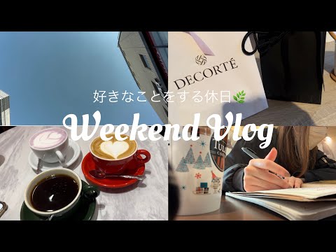 好きなことをする休日🌿🫶UNIQLO👕/勉強📝/読書📙/韓国料理🇰🇷/カフェ☕️