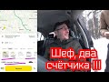 ЭКОНОМ ТАКСИ по цене БИЗНЕС КЛАССА / ПОПУТЧИКИ в такси РАЗБУШЕВАЛИСЬ, - ВЕЗИ меня МРАЗЬ 3.0!