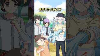 噴水の水を少女にかけた理由