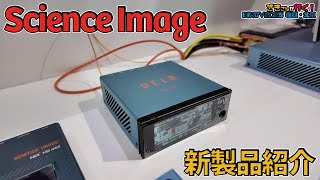 【Science Image】エンコーダー！デコーダー！レコーダー！【ざきさんが行く！BIRTV2025】