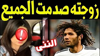 أمل زوجـة اللاعب المصري محمد الننى تظهر لآول مرة !!!  لن تصدق من هى ملكة جمال وفاتنه ستصدمكم!!!