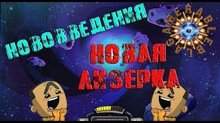 Oxygen Not Included Все нововведения и лизерка без воды (ФИКСЫ В ОПИСАНИИ)