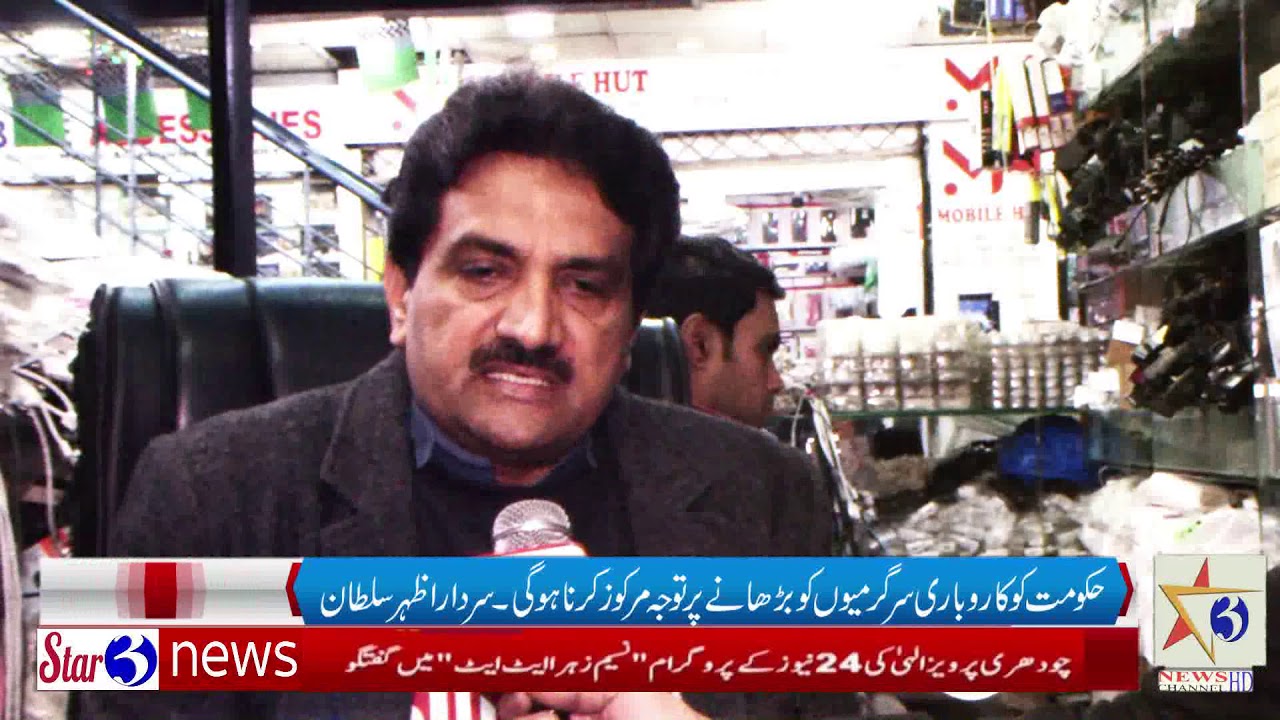 Sardar Azhar Sultan - YouTube