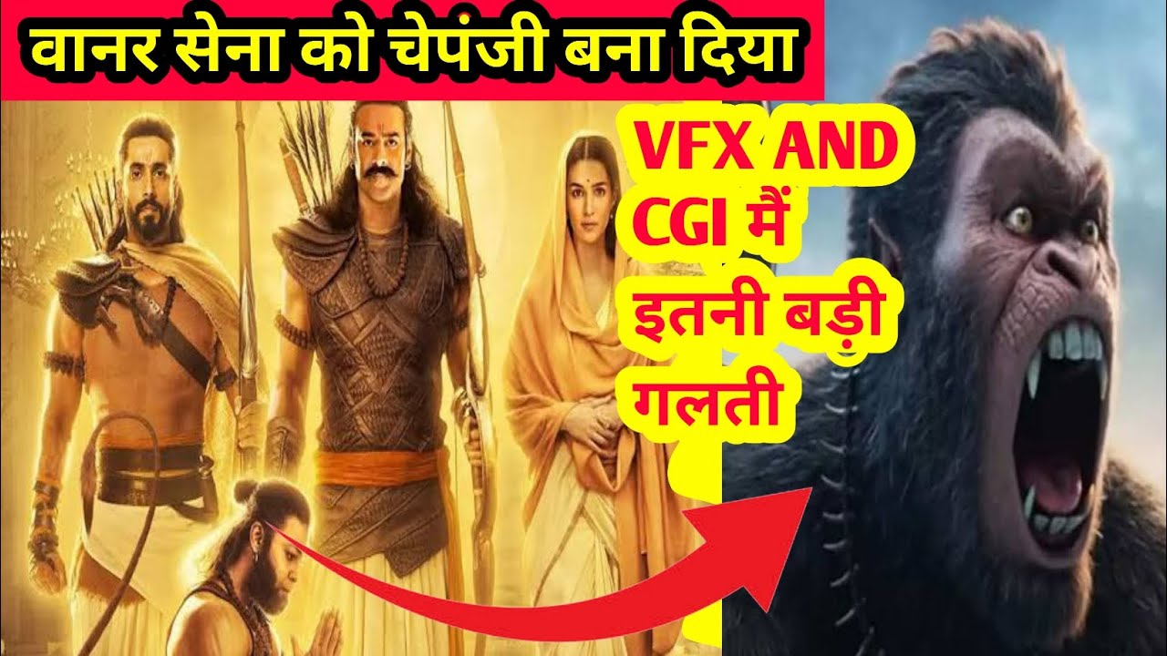 ADIPURUSH FINAL TRAILER REVIEW IN HINDI AND explain || Movie कि पोल ...