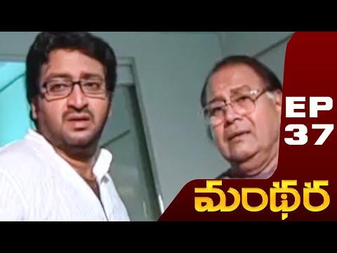 Mandhara Telugu Serial Episode 37 | Suspense Telugu Thriller Serial | Mana Entertainments
