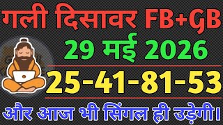Satta King 29 May 2026 Satte ki khabar Faridabad Satta king Single Jodi - Sadhu Ki Pathshala