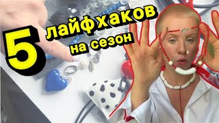 Нестандартные комплекты, новинки на июль. Коллаборация с Еленой Черноярской