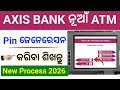 Axis Bank ATM Pin Generation 2026 odia | Axis Bank ATM Pin Kaise Banaye 2026