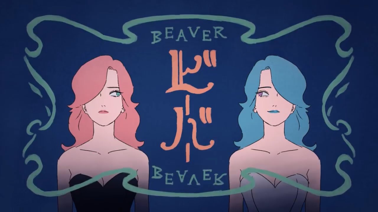 ビーバー (Cover) / りょーくん