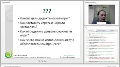 Интерактивные дидактические игры