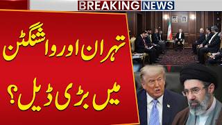 US Agreeing to Iran’s Demands? Field Marshal Asim Munir’s Iran Visit | Nusrat Javed Exclusive