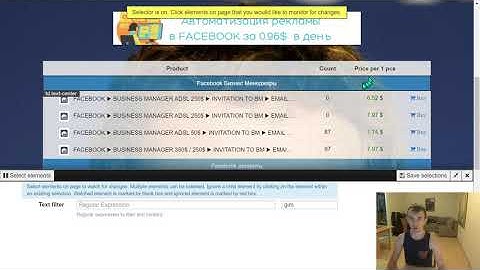 Как проверять любые изменения на веб-страницах автоматически и получать уведомления