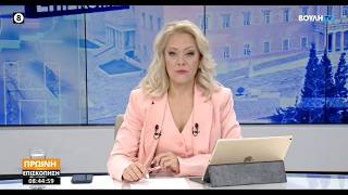 Πρωινή επισκόπηση    (06/05/2026)