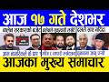 Today news 🔴 nepali news | aaja ka mukhya samachar, nepali samachar live | Jestha 16 gate 2083.