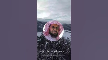 سبحان من وهبك هذا الصوت ..تلاوة لن تتكرر من داخل الحرم المكي الشيخ سعود الشريم
