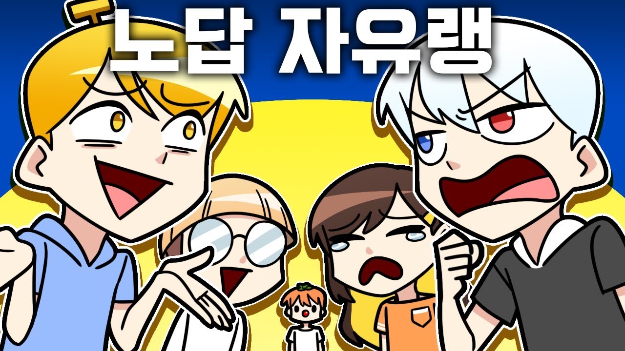 【김뚜띠】 그저 노답들