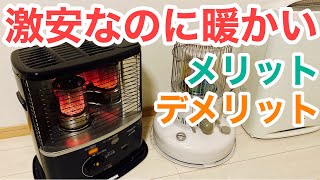 【極暖】コロナ反射式石油ストーブがおすすめな理由