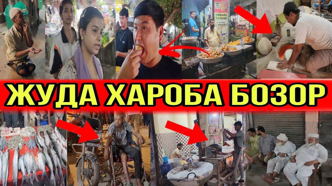 ХИНДИСТОН БОЗОРИ...БУ ДАХШАТ...ЧИДАБ БУЛМАЙДИ