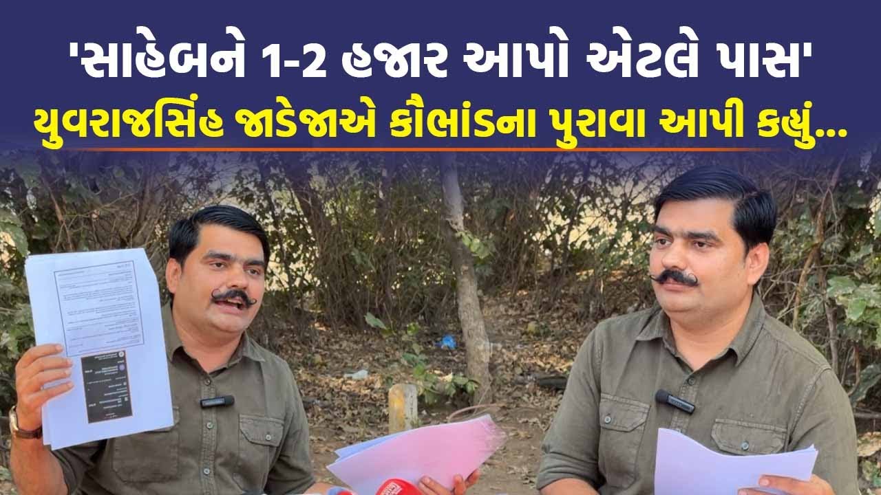 Dhanera ની કોલેજોનો ભાંડો ફોટ્યો Yuvrajsinh Jadeja એ, પાસ કરવા થતો હતો આવો ખેલ | HNGU | Banaskantha