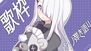 【 Vtuber 歌枠 】落ち着いた夜に聴きたいピアノ弾き語り｜NoiR／NoWorld