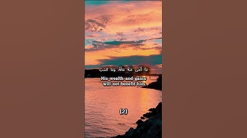 راحة وسكينة 💫 | سورة المسد برواية ورش + ترجمة إنجليزيةSurah Al-Masad - Warsh Narration