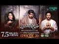 Ghulam Bashah Sundri Ep 20 Subtitles 17 Mar 26 Sponsored By Brighto Paints Jhalak Beauty Cream