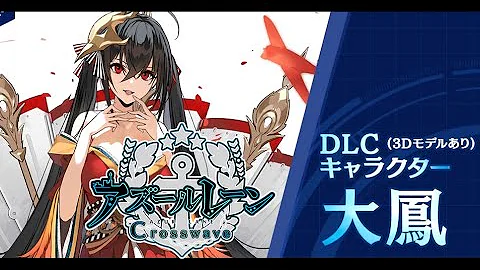 太鳳 アズレン エロ Mp3 太鳳 アズレン エロ Mp3