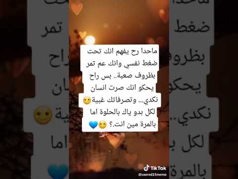 لا تحاول تثبت لحدا انك ما بتتعوض خلي اللي رح يجي بعدك يثبتلو هالشي آلندم