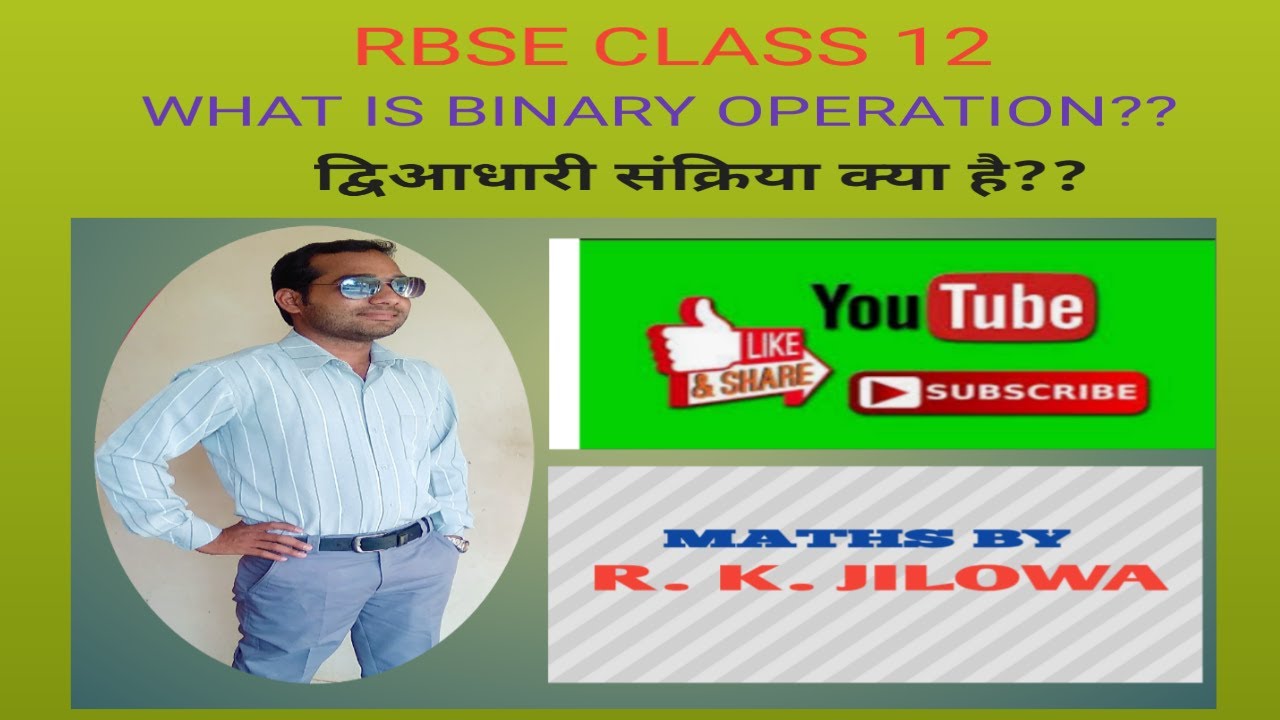 Class 12 WHAT IS BINARY OPERATION?? द्विआधारी संक्रिया क्या होती है ...