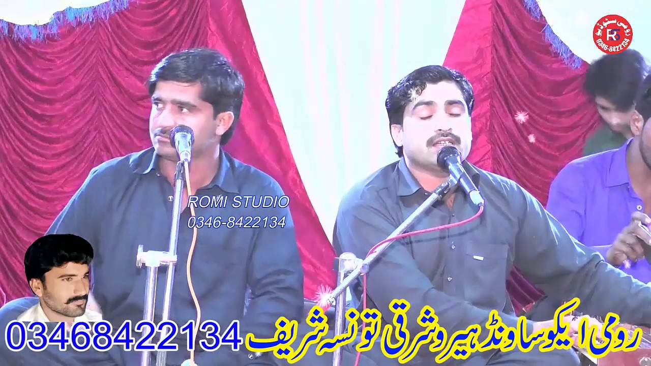 Peer Pathan Khawja Taunsy Wala Singer Irshad & Fiaz Sanjanri  Romi Studio Hairo Sharqi 03468422134